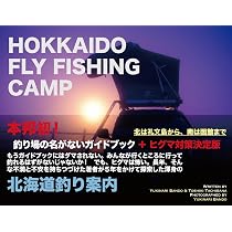 Amazon.co.jp: 北海道フライフィッシング・キャンプ ／ ヒグマ対策決定